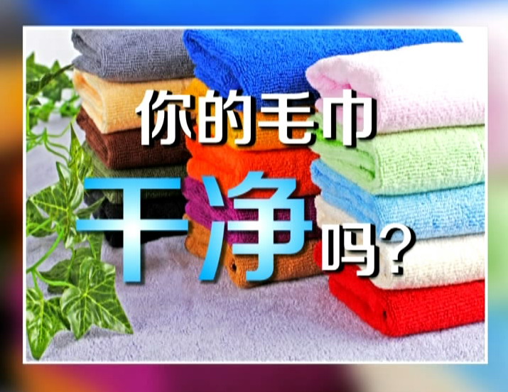 毛巾.jpg